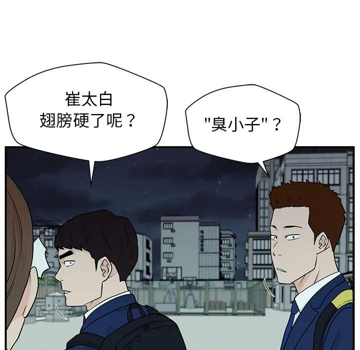 《这该死的魔咒》5 第123页