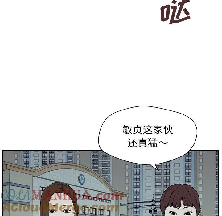《这该死的魔咒》5 第97页