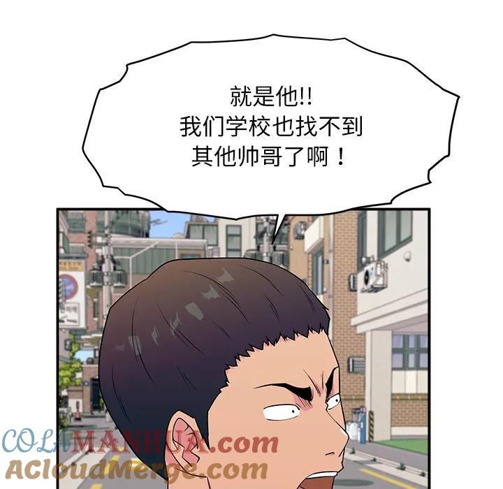 《这该死的魔咒》5 第13页