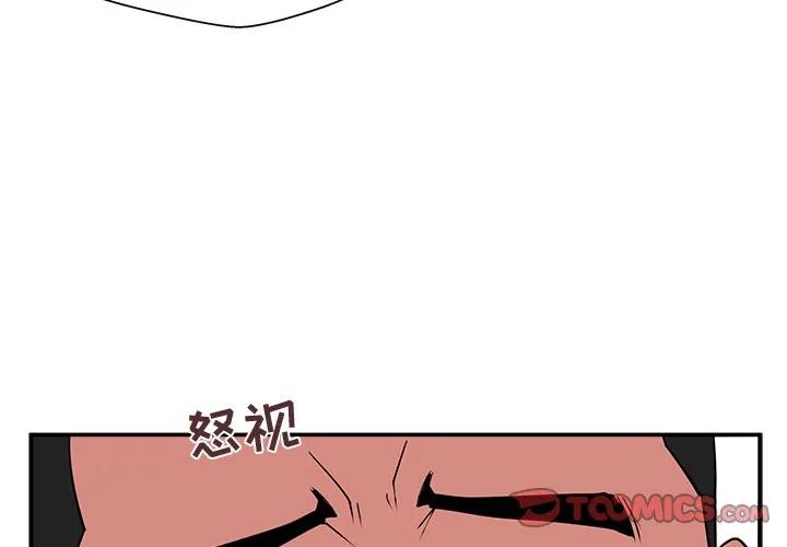 《这该死的魔咒》5 第3页