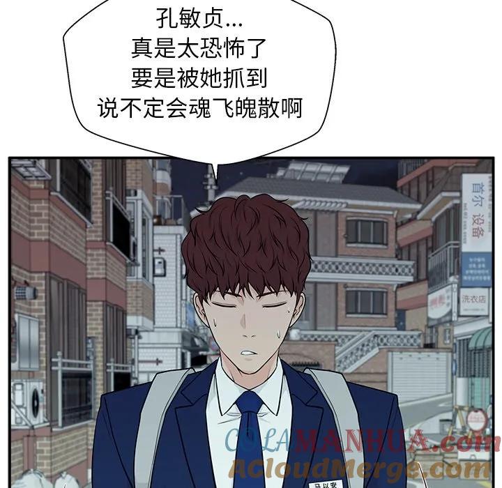 《这该死的魔咒》5 第137页