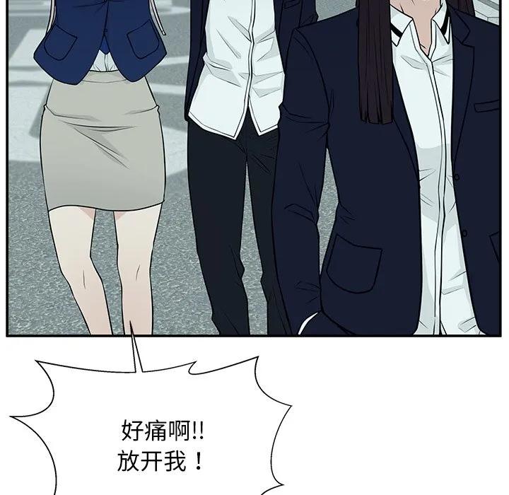 《这该死的魔咒》5 第155页