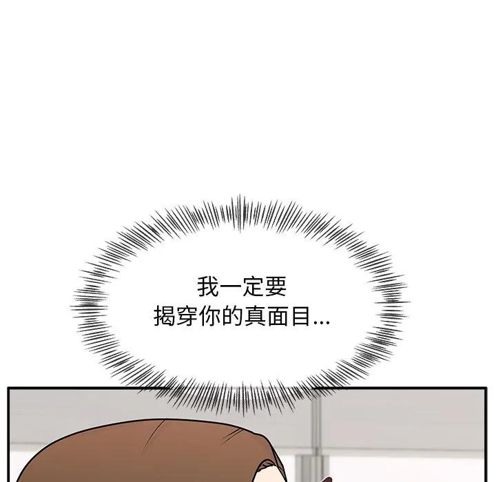 《这该死的魔咒》5 第83页