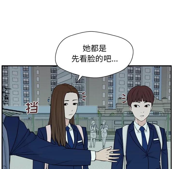 《这该死的魔咒》5 第99页