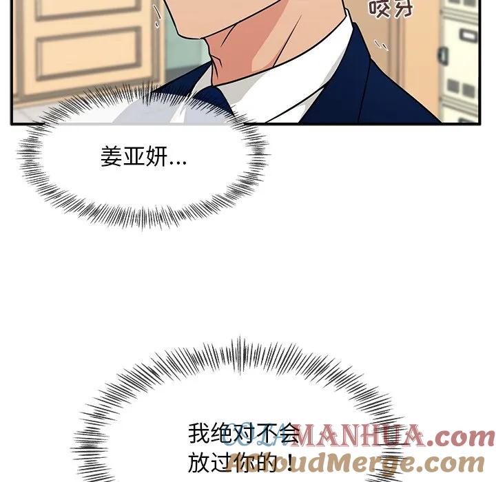 《这该死的魔咒》5 第81页