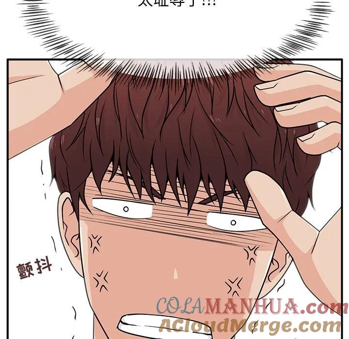 《这该死的魔咒》5 第69页