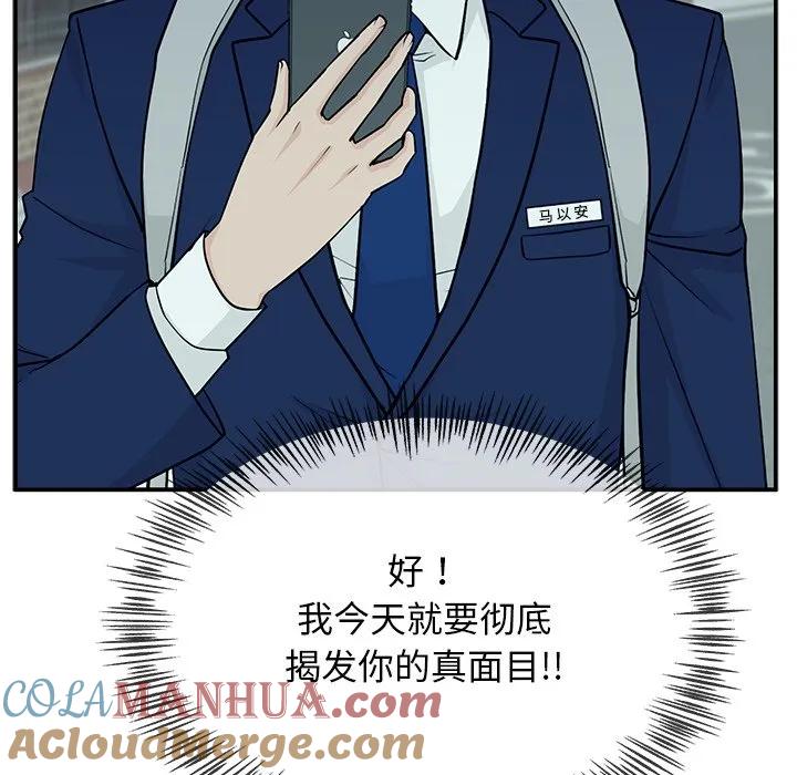 《这该死的魔咒》5 第145页