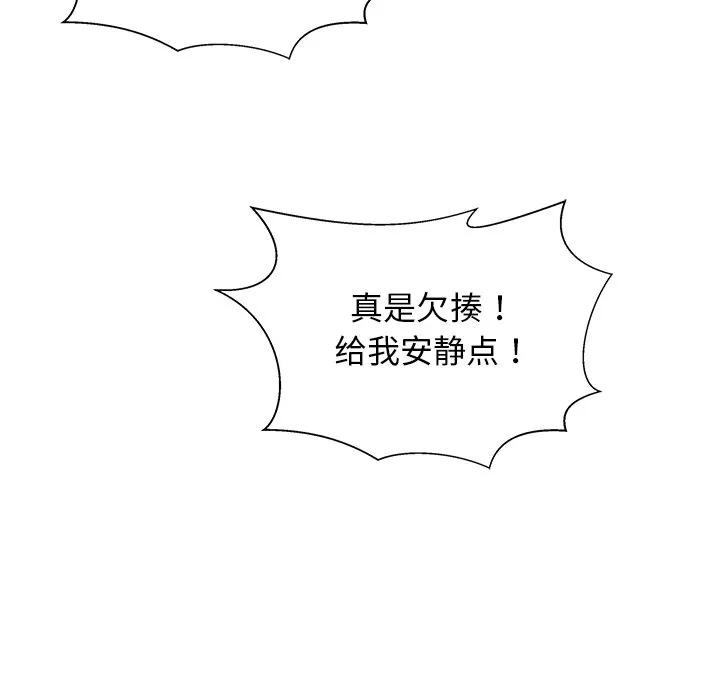 《这该死的魔咒》5 第156页