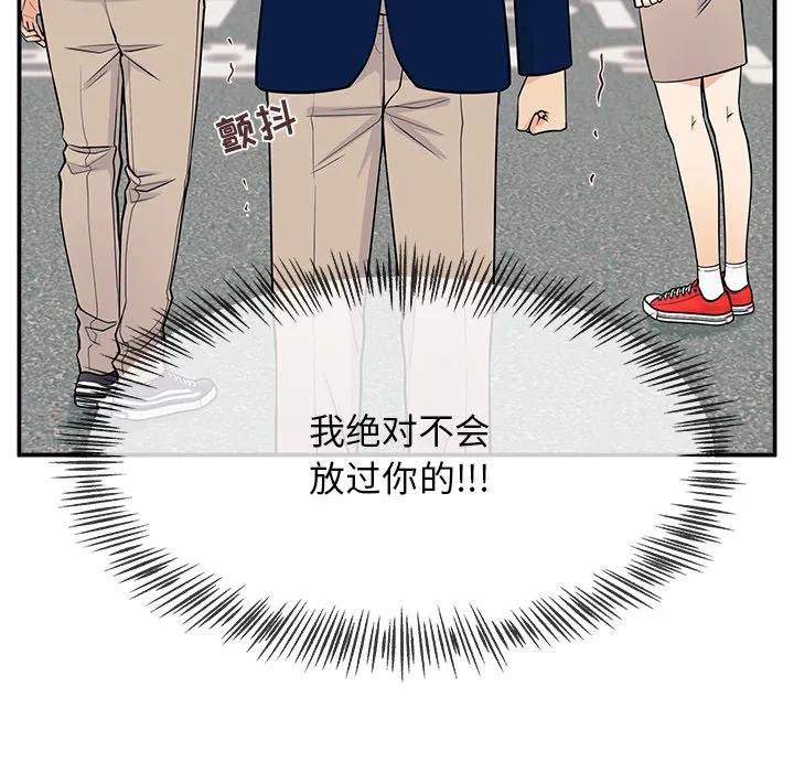 《这该死的魔咒》5 第76页