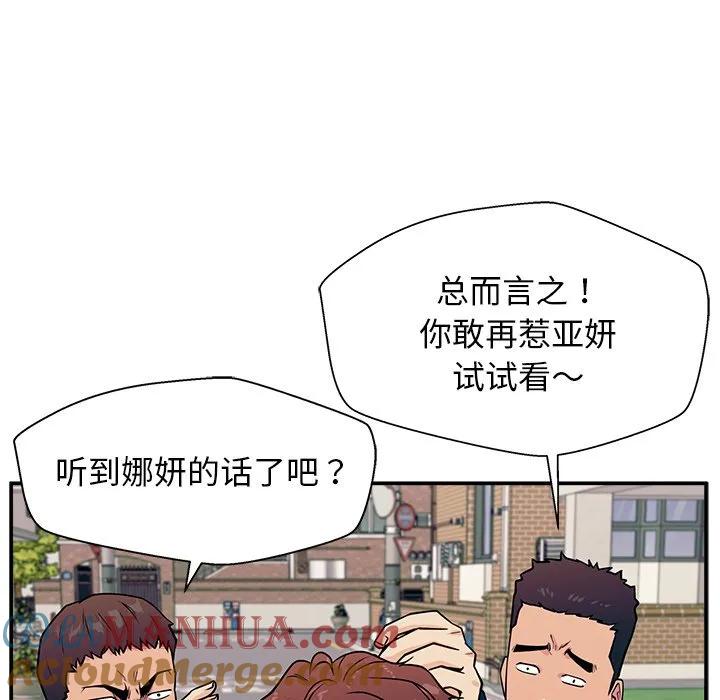 《这该死的魔咒》5 第61页