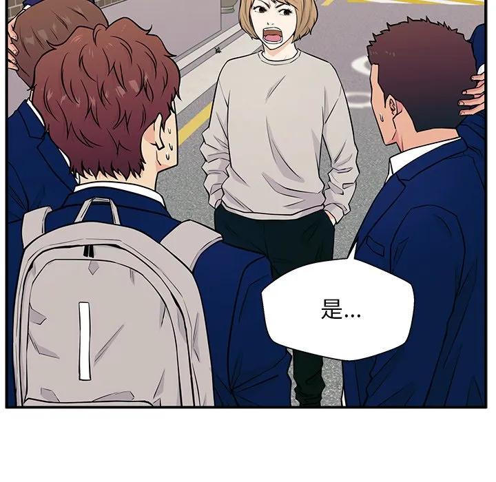 《这该死的魔咒》5 第48页