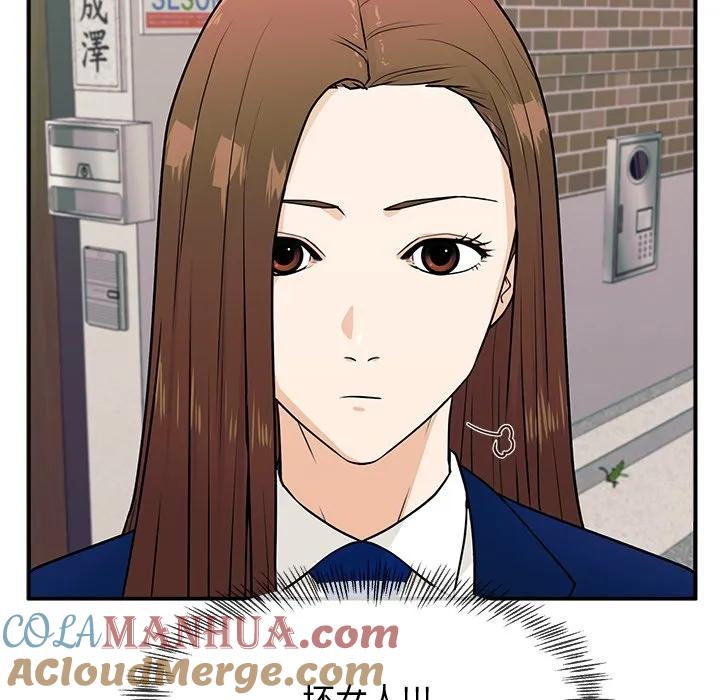 《这该死的魔咒》5 第73页