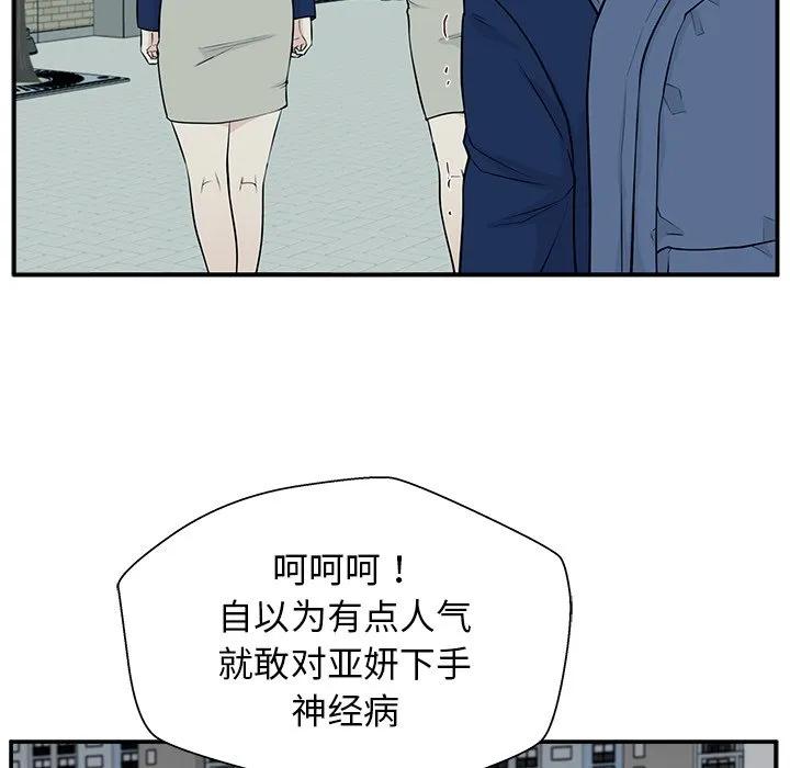 《这该死的魔咒》5 第119页