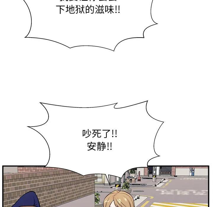 《这该死的魔咒》5 第47页