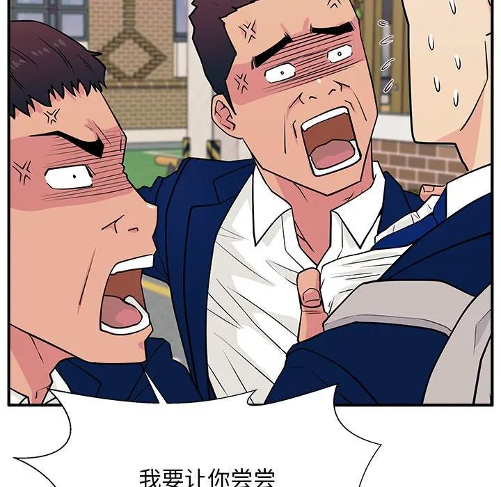 《这该死的魔咒》5 第46页