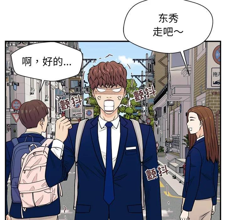 《这该死的魔咒》5 第75页