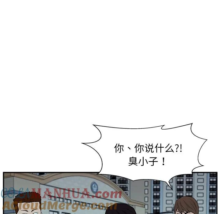 《这该死的魔咒》5 第121页