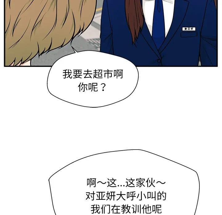 《这该死的魔咒》5 第38页