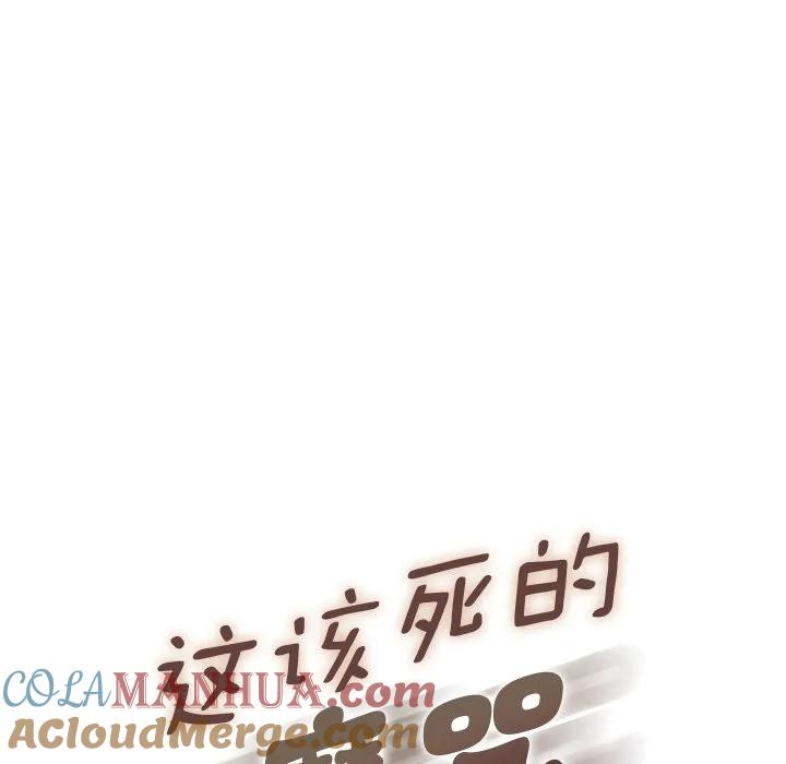 《这该死的魔咒》5 第9页