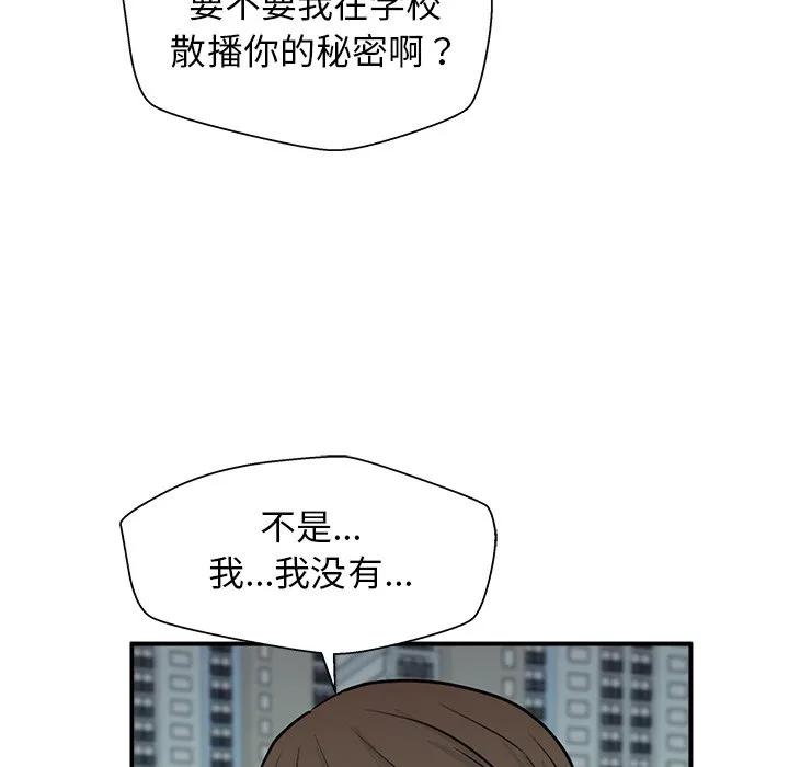《这该死的魔咒》5 第126页