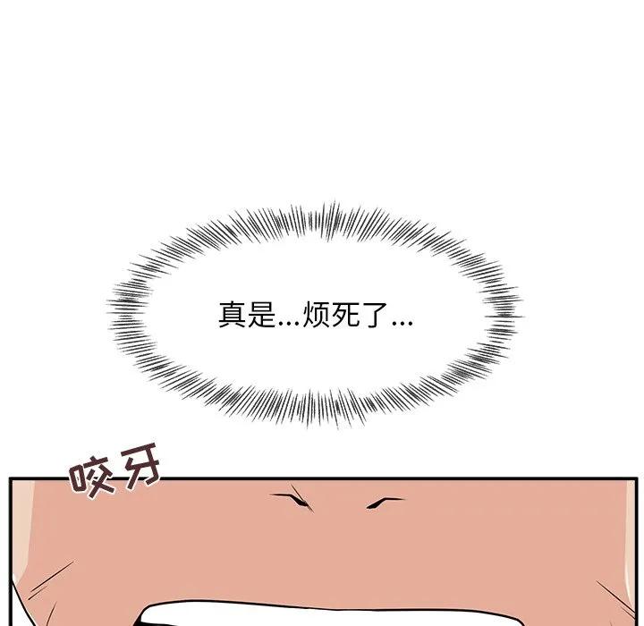 《这该死的魔咒》5 第67页