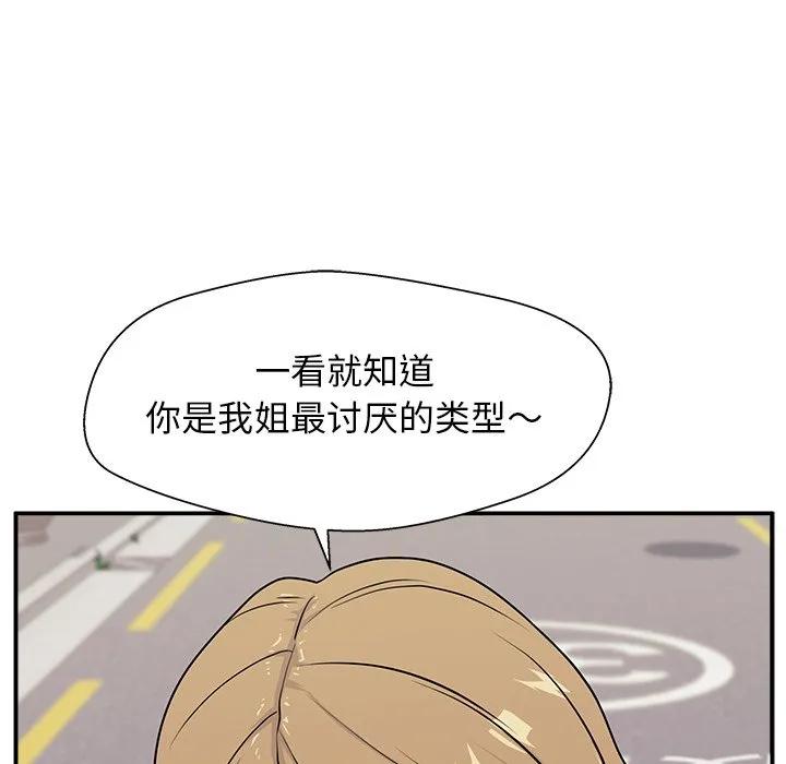 《这该死的魔咒》5 第52页