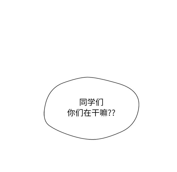 《这该死的魔咒》5 第28页