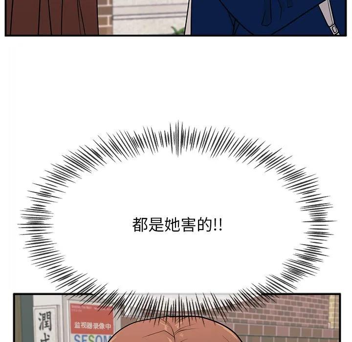 《这该死的魔咒》5 第72页