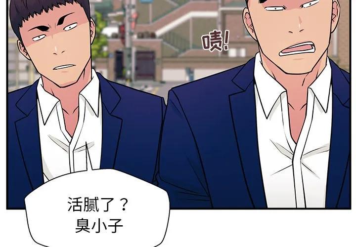《这该死的魔咒》5 第2页