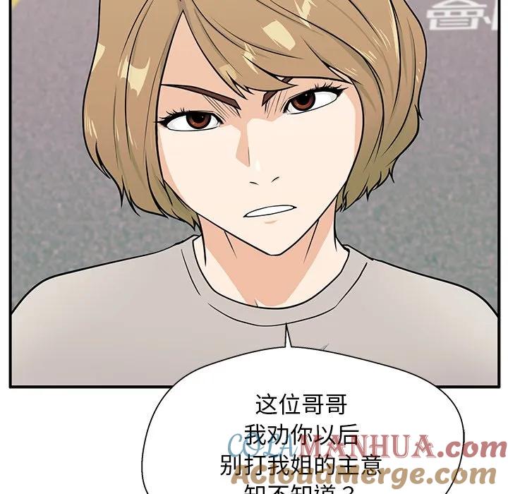 《这该死的魔咒》5 第53页