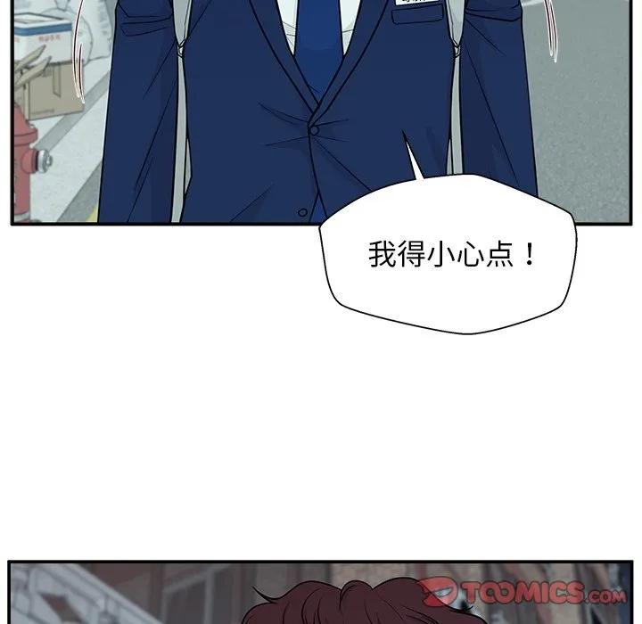 《这该死的魔咒》5 第138页