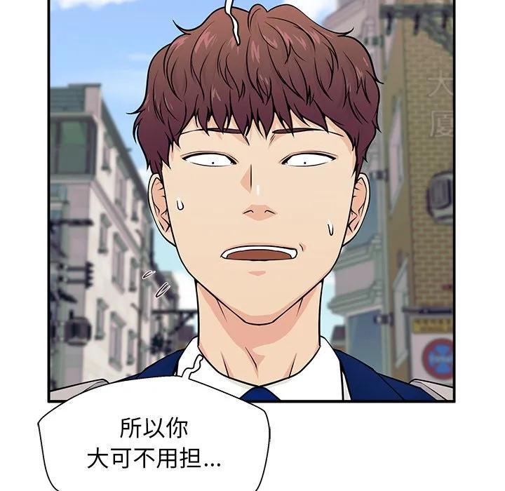 《这该死的魔咒》5 第55页