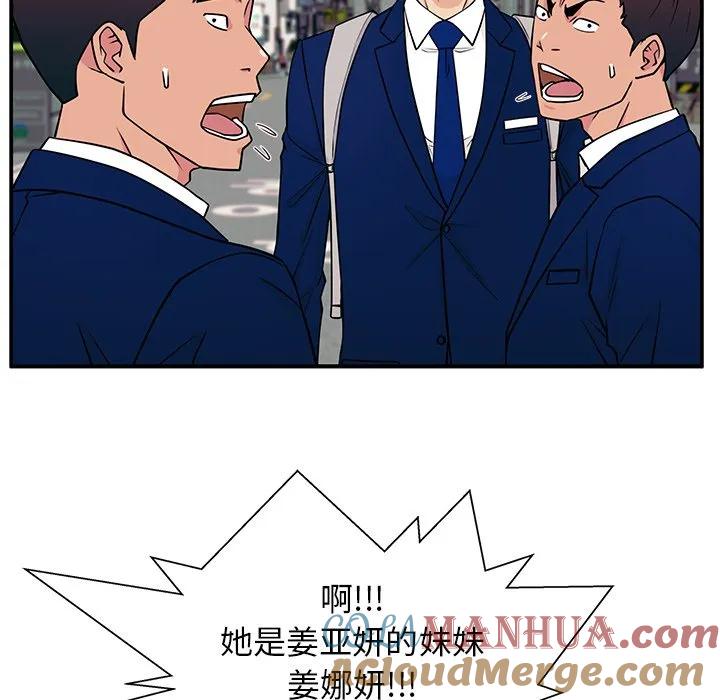 《这该死的魔咒》5 第33页