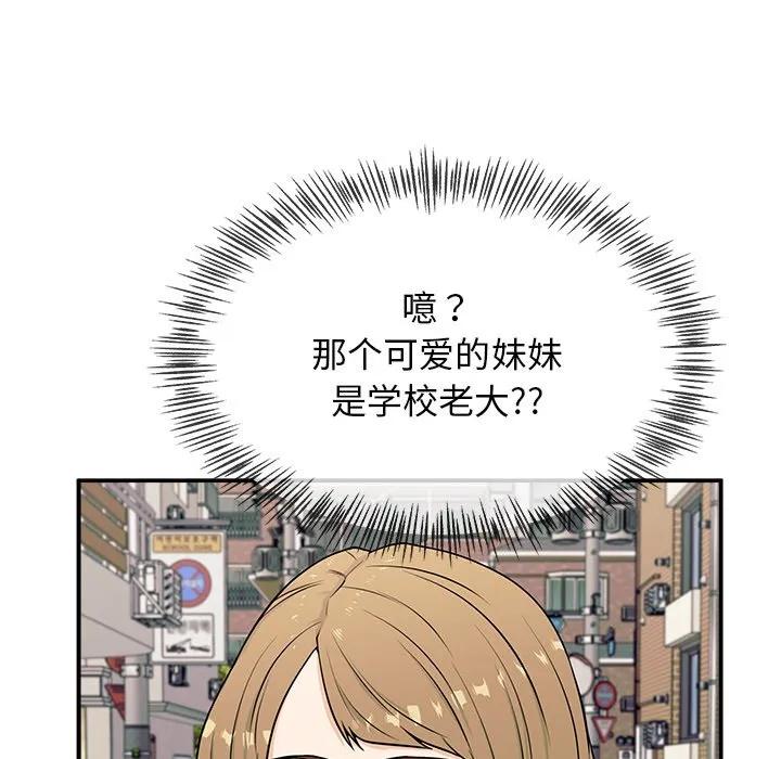《这该死的魔咒》5 第35页