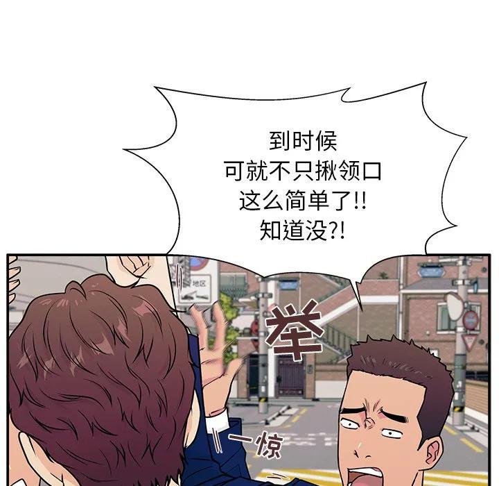 《这该死的魔咒》5 第63页