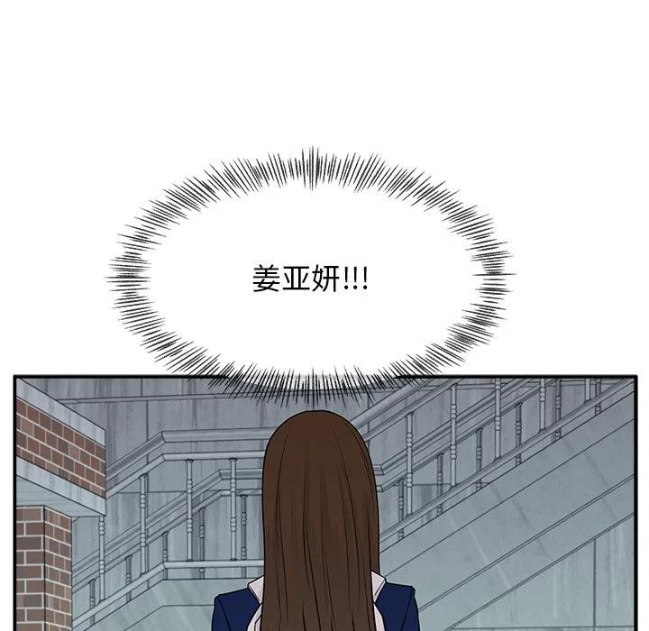 《这该死的魔咒》5 第140页