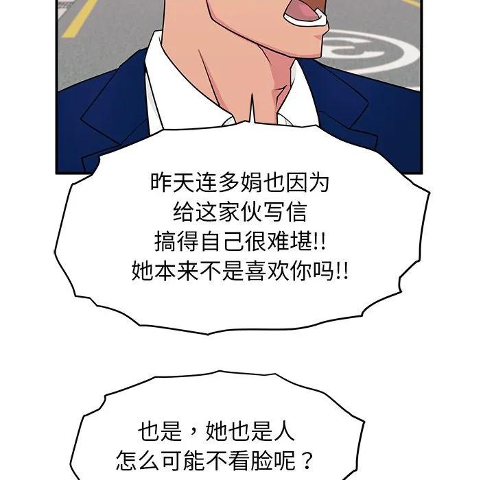 《这该死的魔咒》5 第14页