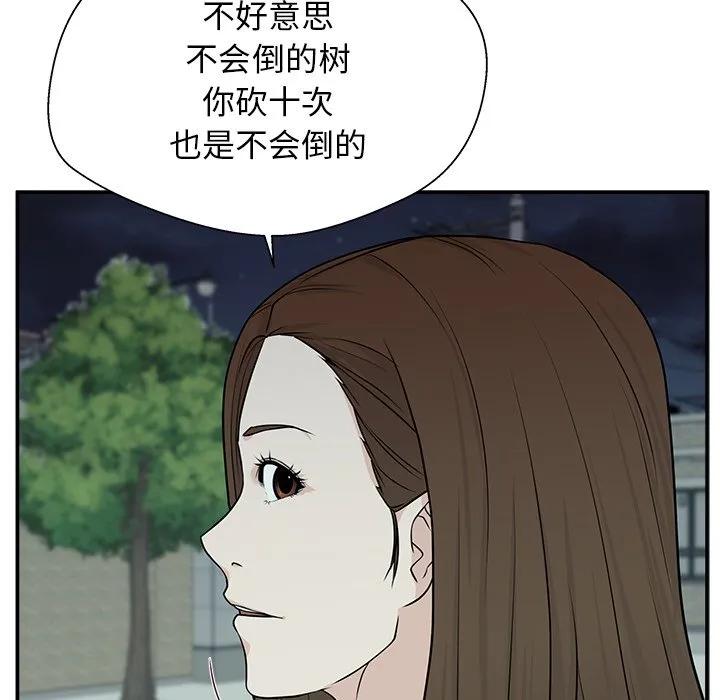 《这该死的魔咒》5 第116页