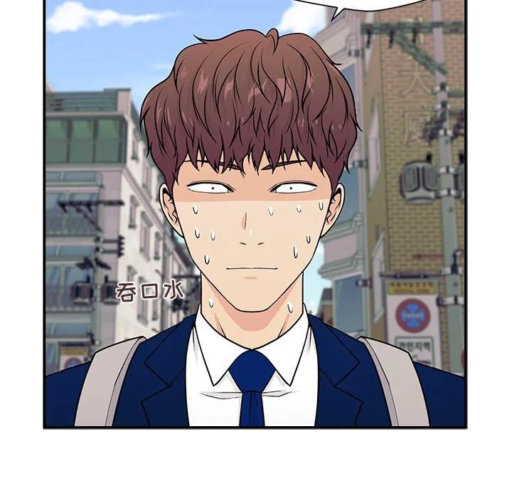 《这该死的魔咒》5 第51页