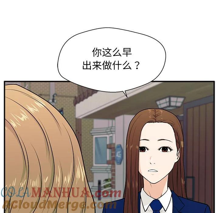 《这该死的魔咒》5 第37页