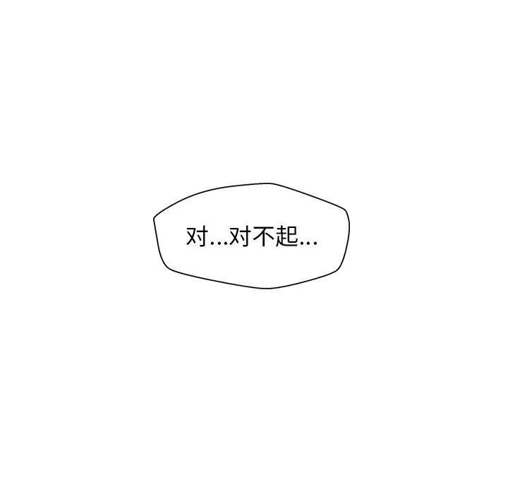 《这该死的魔咒》5 第128页