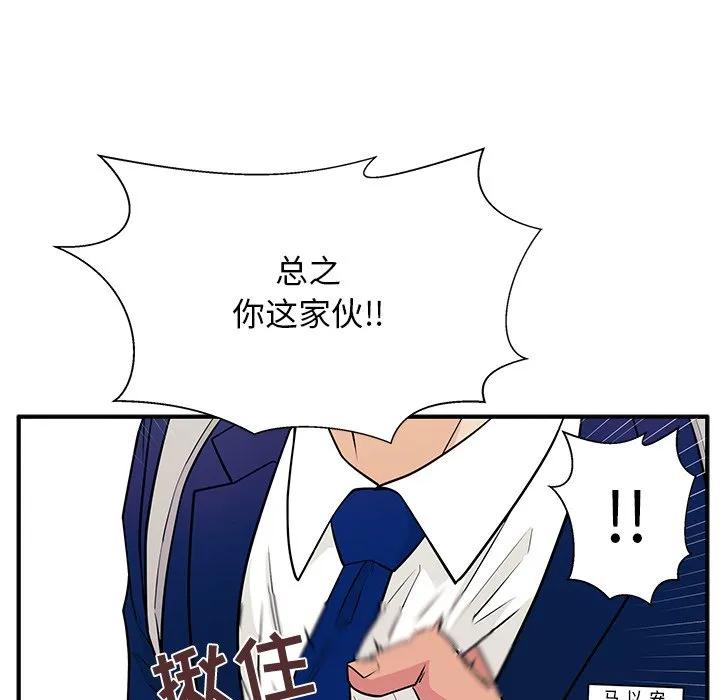 《这该死的魔咒》5 第18页