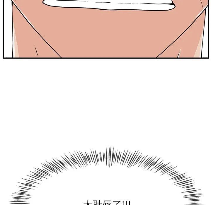 《这该死的魔咒》5 第68页