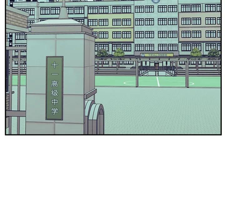 《这该死的魔咒》5 第79页