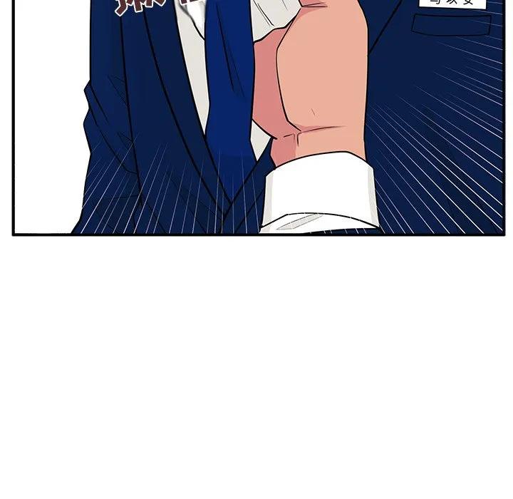 《这该死的魔咒》5 第19页