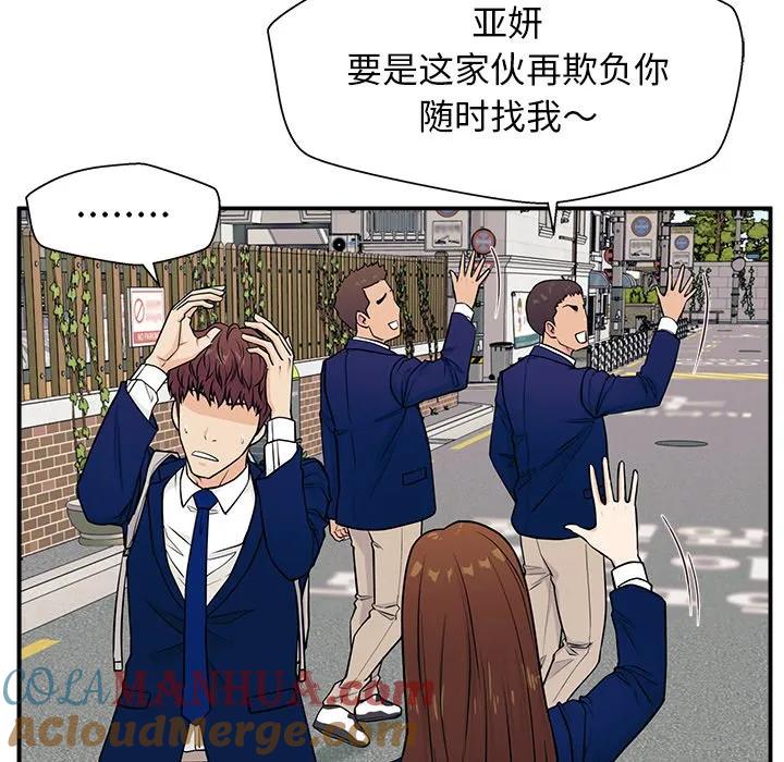 《这该死的魔咒》5 第65页