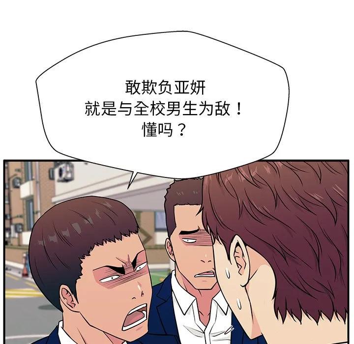 《这该死的魔咒》5 第20页