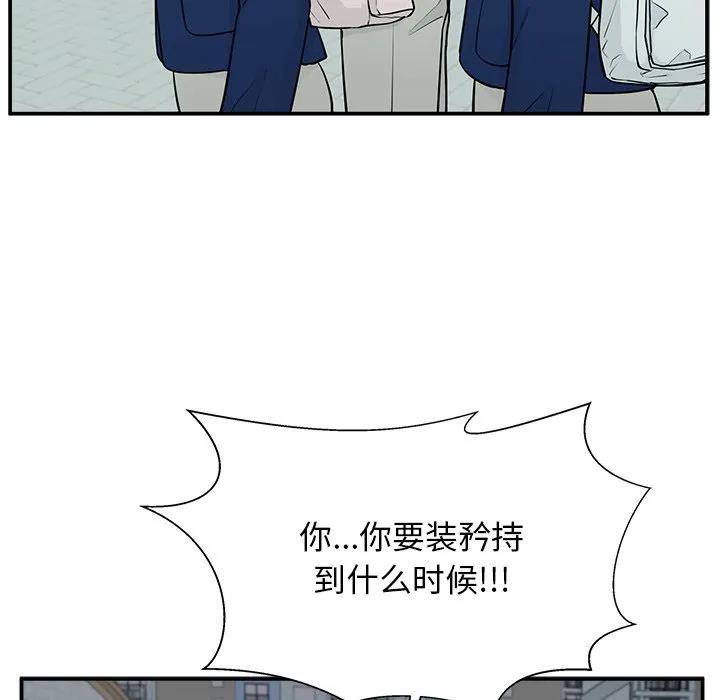 《这该死的魔咒》5 第112页