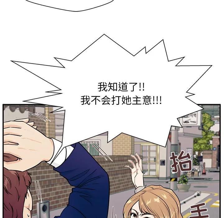 《这该死的魔咒》5 第56页