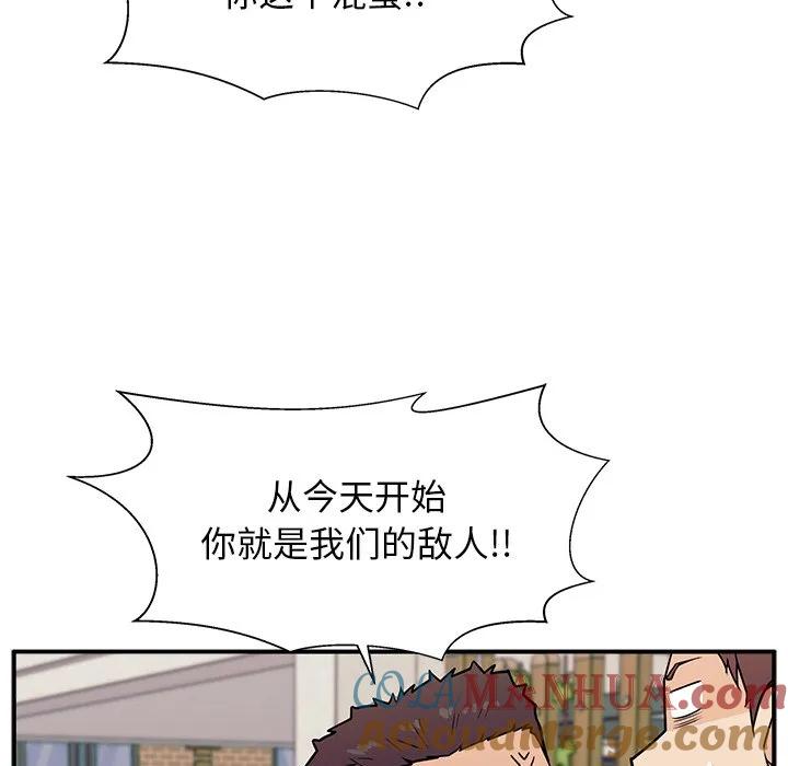 《这该死的魔咒》5 第45页
